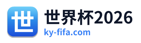 世界杯2026 Logo